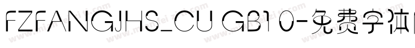 FZFANGJHS_CU GB1 0字体转换